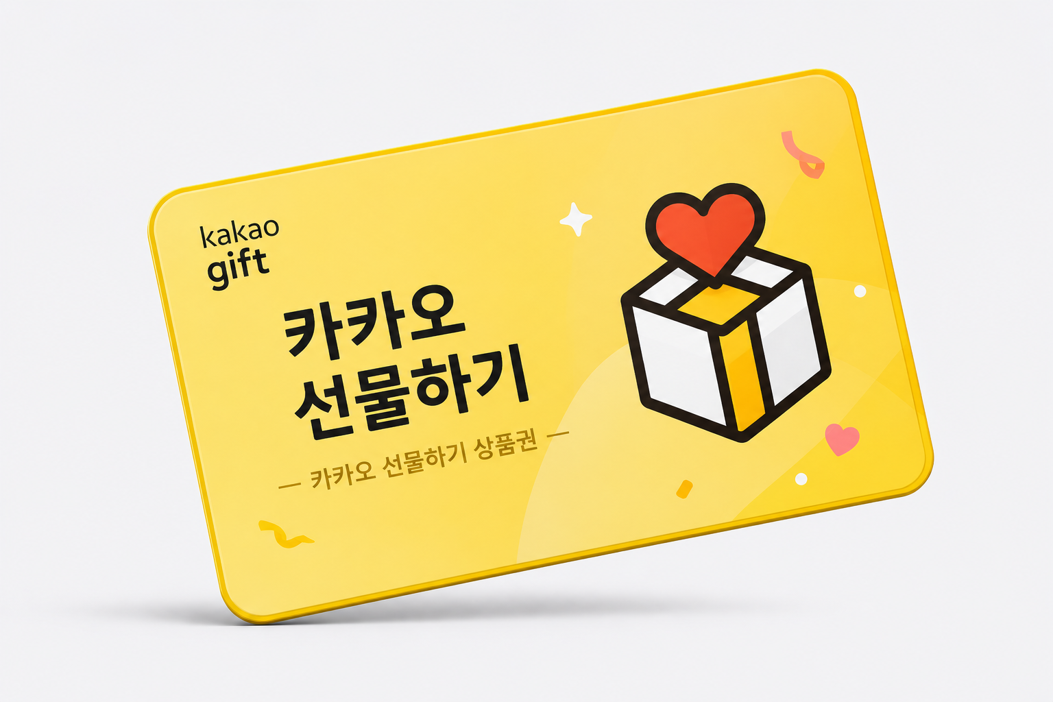 카카오 선물하기
